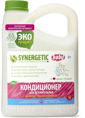 Кондиционер для белья Synergetic Биоразлагаемый. Нежное прикосновение для детского белья (2.75л)