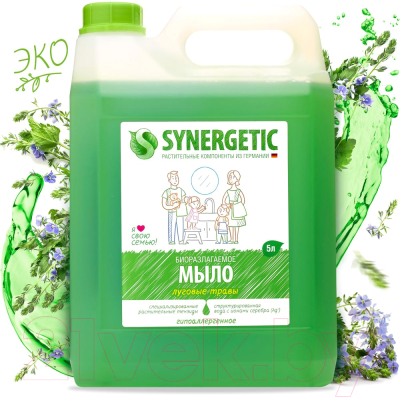 Мыло жидкое Synergetic Биоразлагаемое. Луговые травы (5л)
