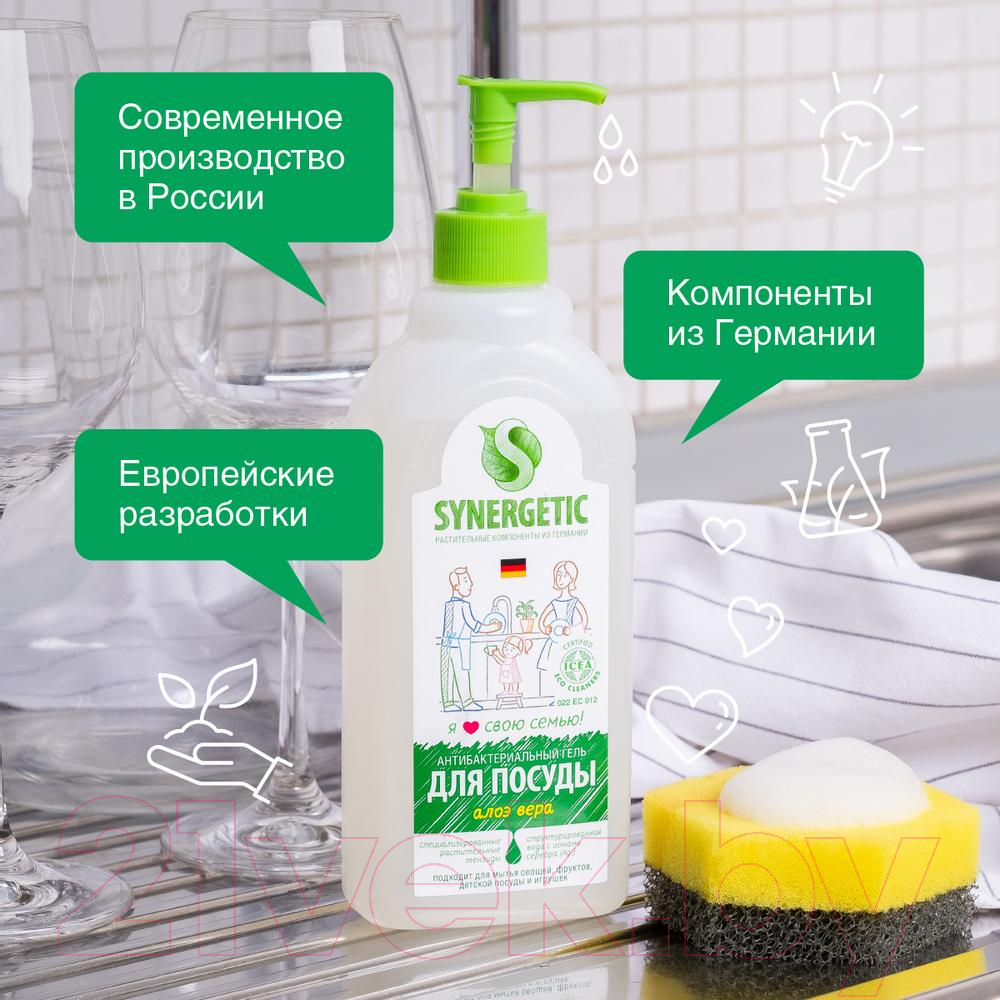 Средство для мытья посуды Synergetic Биоразлагаемое. Алоэ (0.5л) — фото 9