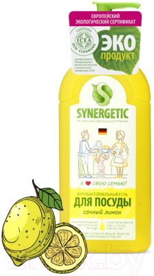 Средство для мытья посуды Synergetic Биоразлагаемое. Лимон (0.5л)