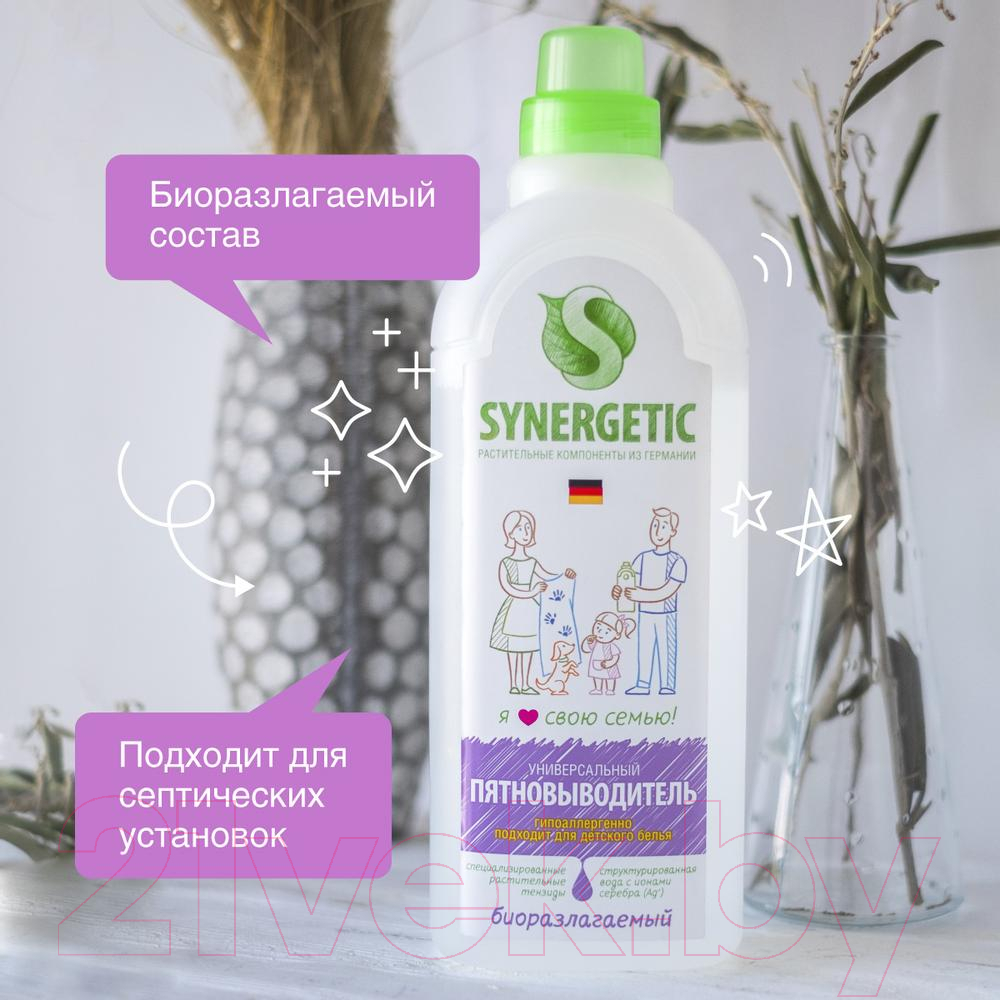 Пятновыводитель Synergetic 1л — фото 7