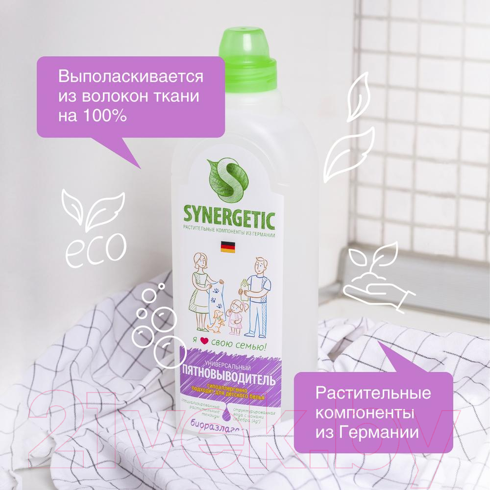 Пятновыводитель Synergetic 1л — фото 8