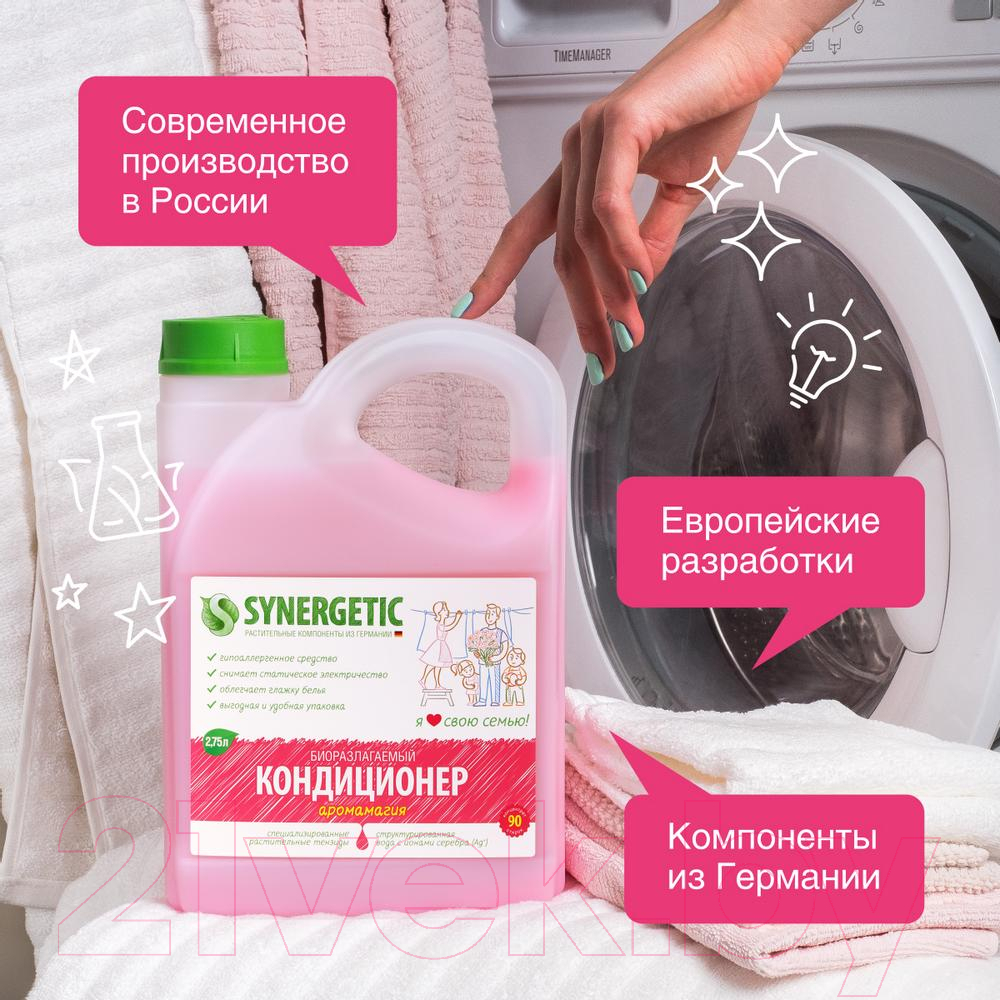 Кондиционер для белья Synergetic Биоразлагаемый. Аромамагия (2.75л) — фото 9