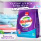 Миниатюра изображения товара Стиральный порошок Sano Maxima Bio Color концентрированный (1.25кг)