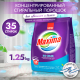 Миниатюра изображения товара Стиральный порошок Sano Maxima Bio Color концентрированный (1.25кг)