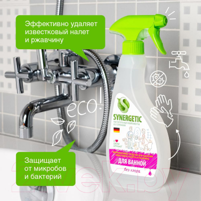 Чистящее средство для ванной комнаты Synergetic 500мл