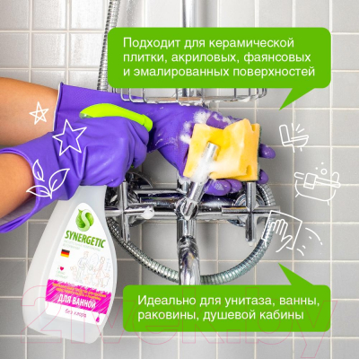 Чистящее средство для ванной комнаты Synergetic 500мл