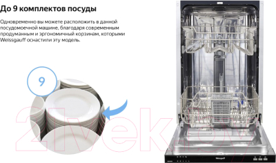 Посудомоечная машина Weissgauff BDW 4004