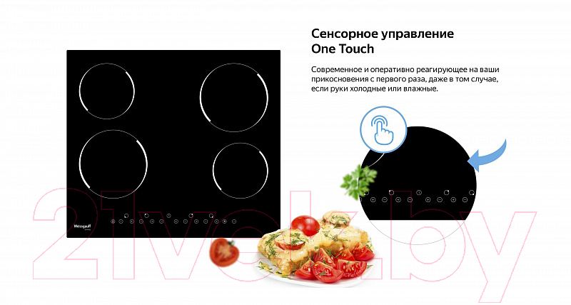 Электрическая варочная панель Weissgauff HV640B