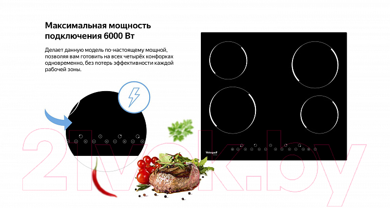 Электрическая варочная панель Weissgauff HV640B