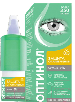 Капли для глаз Оптинол Защита от аллергенов (10мл)