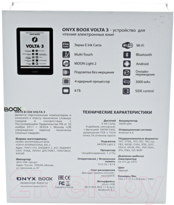 Электронная книга Onyx Boox Volta 3 (черный)