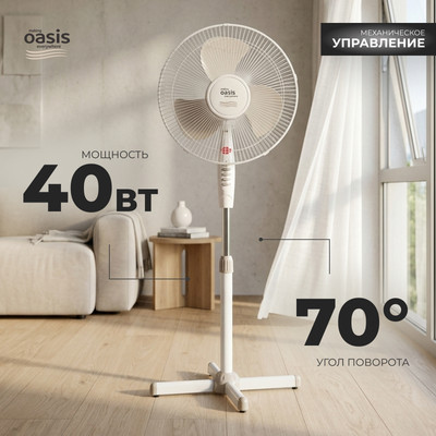 Вентиляторы бытовые Making Oasis Everywhere VF-40PWG
