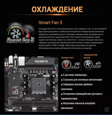 Материнская плата Gigabyte A520I AC