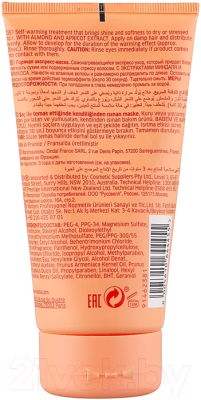 Маска для волос Wella Professionals Invigo Enrich Self Warm Термоактивная (150мл)