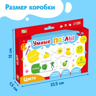 Развивающая игра Puzzle Time Цвета умные / 4503743