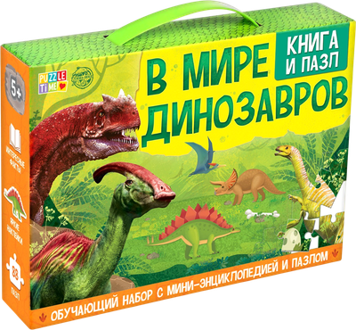 

Развивающая игра, В мире динозавров / 5453916