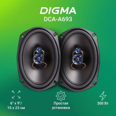 Коаксиальная АС Digma DCA-A693