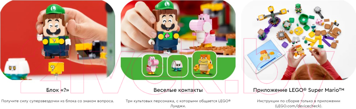 Конструктор электромеханический Lego Super Mario Приключения вместе с Луиджи 71387