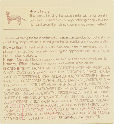 Изображение товара Крем для лица Deoproce Daily A Mink Oil Deep Nutrition (50мл)