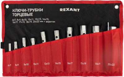 Набор ключей Rexant 12-5872-2