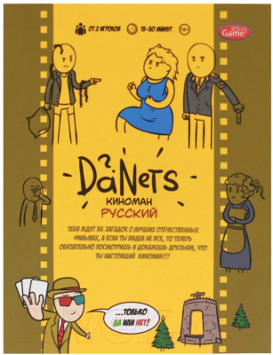 

Настольная игра РЫЖИЙ КОТ, DaNets. Русский киноман / ИН-7555