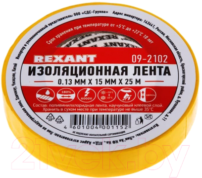 

Изолента Rexant, 09-2102