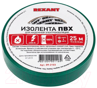 

Изолента Rexant, 09-2103