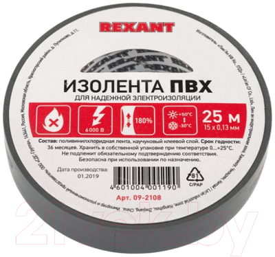 

Изолента Rexant, 09-2108