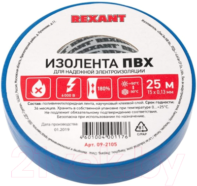 

Изолента Rexant, 09-2105