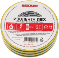 

Изолента Rexant, 09-2207