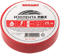 

Изолента Rexant, 09-2204