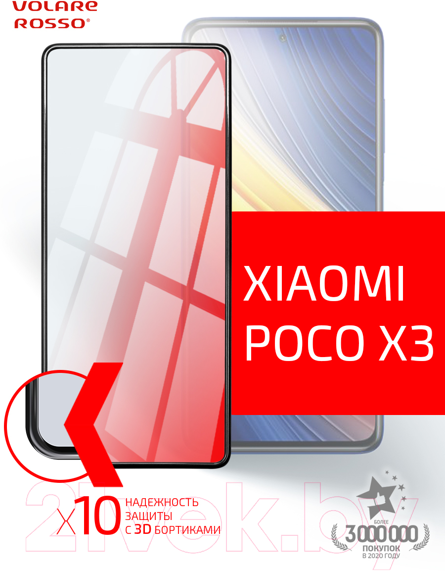 Volare Rosso Board Series для Xiaomi Poco X3 черный Защитное стекло для  телефона для телефона купить в Минске, Гомеле, Витебске, Могилеве, Бресте,  Гродно