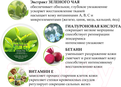 Крем для лица Deoproce Natural Skin Green Tea Nourishing (100мл)