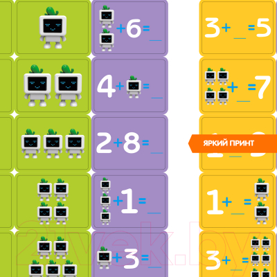 Развивающая игра Bondibon Считай и проверяй. Робот / ВВ5192