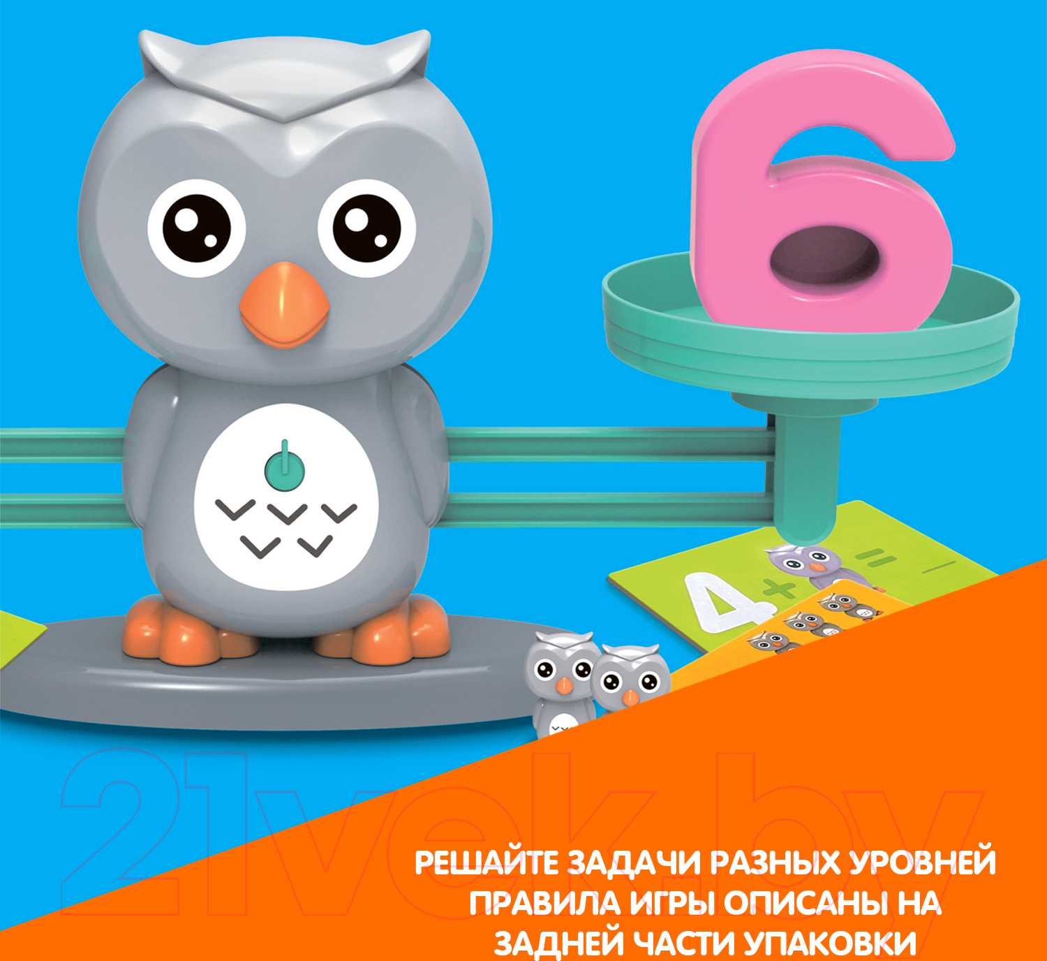 Развивающая игра Bondibon Считай и проверяй. Сова / ВВ5193 — фото 4