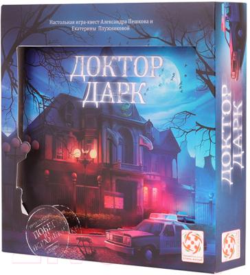 

Настольная игра Стиль Жизни, Доктор Дарк / БП00003254