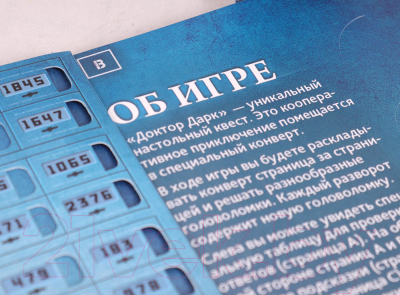 Изображение товара Настольная игра Стиль Жизни Доктор Дарк / БП00003254