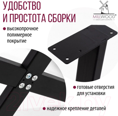 Подстолье Millwood Орлеан D110 (черный металл)