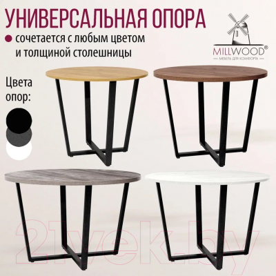 Подстолье Millwood Орлеан D110 (черный металл)