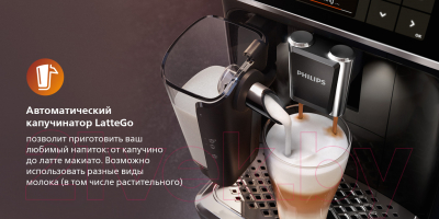 Изображение товара Кофемашина Saeco SM6480/00