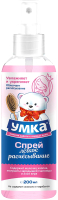 

Спрей детский для волос УМКА, Для легкого расчесывания
