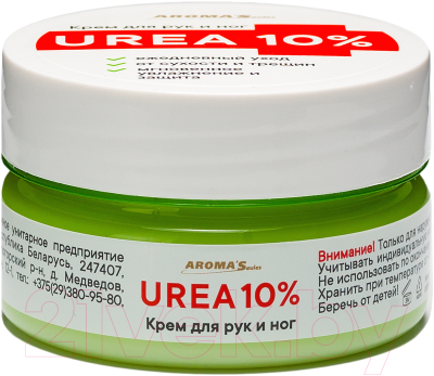 Крем для рук Aroma Saules UREA 10% (75мл)