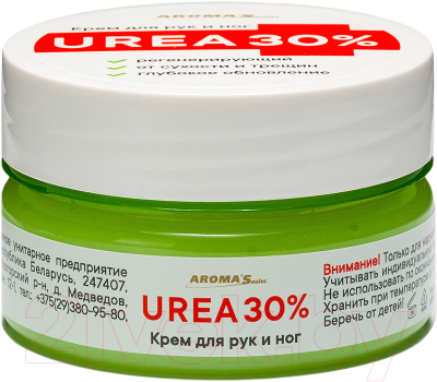 Крем для рук Aroma Saules UREA 30% (75мл)