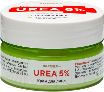 Крем для лица Aroma Saules Urea 5% (75мл)
