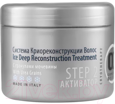 Активатор маски для волос Constant Delight С гранулами мочевины