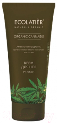 Крем для ног Ecolatier Green Cannabis Релакс (100мл)