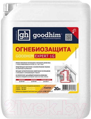 Защитно-декоративный состав GoodHim Expert 1G Огнебиозащита 1 группы