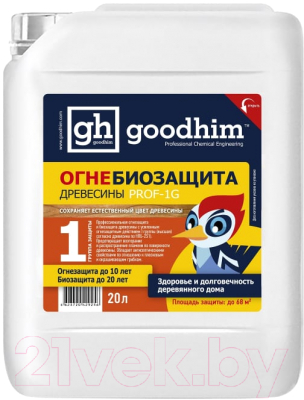 Защитно-декоративный состав GoodHim PROF 1G Огнебиозащита 1 группы (20л)