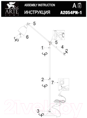 Торшер Arte Lamp Braccio A2054PN-1GY